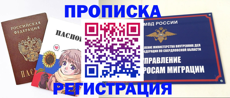 прописка для кредита в Торжоке