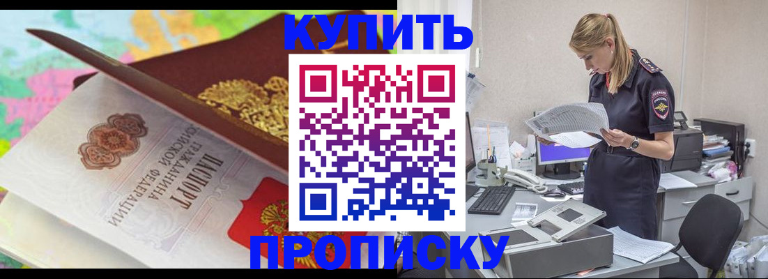 прописка в квартире в Торжоке