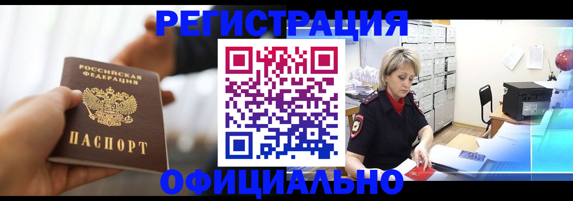 прописка гарантия в Торжоке